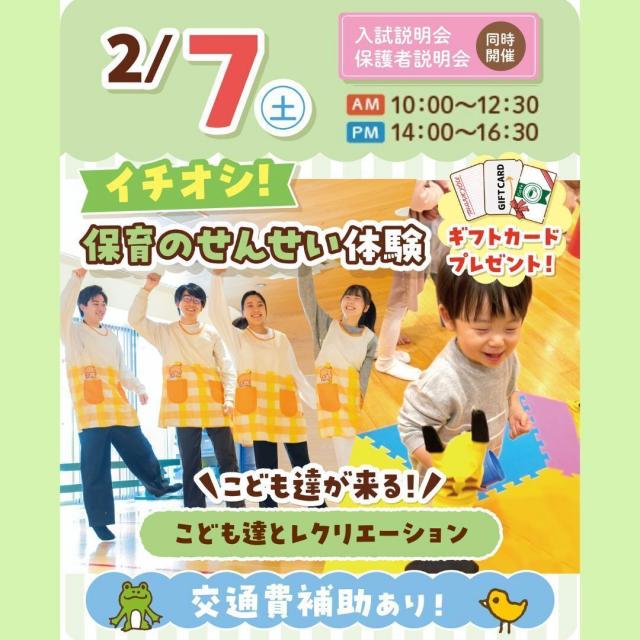 大宮こども専門学校 【来校型】保育のせんせい体験♪1