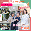 東京栄養食糧専門学校 【講座体験】知るほどハマる栄養学