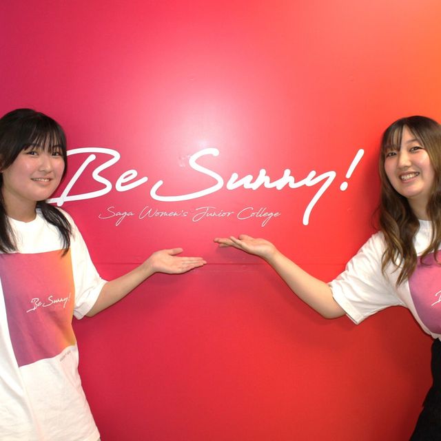 佐賀女子短期大学 オープンキャンパス20262