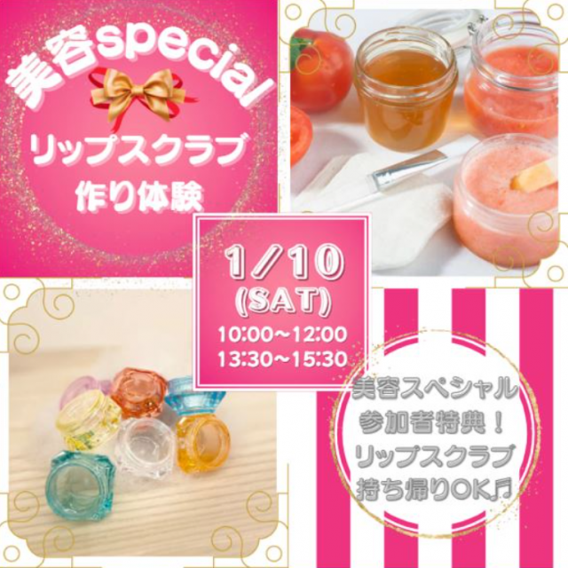 札幌医療秘書福祉専門学校 【来校AMPM】美容医療スペシャル！【1･2年生限定！】1