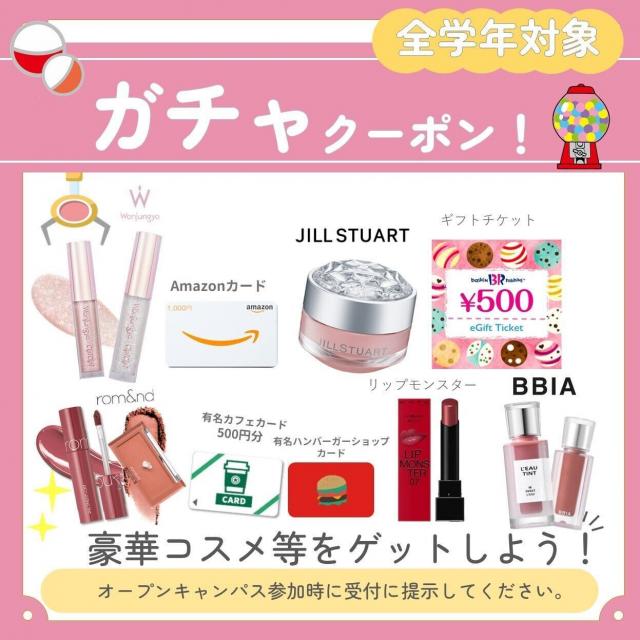 札幌医療秘書福祉専門学校 【来校型AMPM】バレンタインスペシャル【1･2年生限定！】2