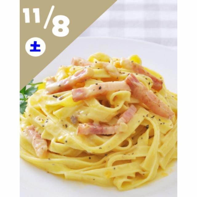 東京スイーツ＆カフェ専門学校 11/8(土)　パスタ生地から作るカルボナーラ1