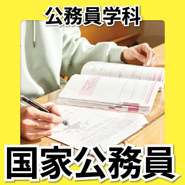 日本工学院北海道専門学校 公務員学科 オープンキャンパス1