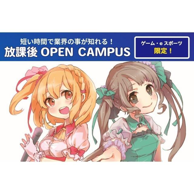 専門学校 東京クールジャパン・アカデミー 【アフター6オーキャン！】ゲームグラフィックデザイナー体験1