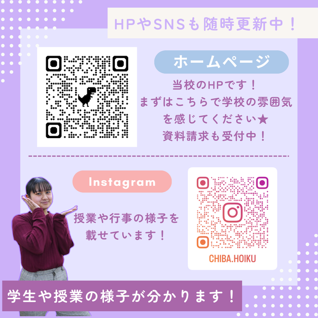 千葉女子専門学校 【何でも聞いて大丈夫！質問がなくても大丈夫！】入試相談会4