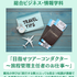 湘北短期大学 目指せツアーコンダクター ～旅程管理主任者のお仕事～！1