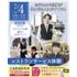 仙台ブライダル＆ホテル観光専門学校 【ホテル希望者必見☆】レストランサービス体験1