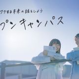 特待奨学生選抜・一般選抜対策講座！　＊仮予約の詳細