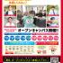 沖縄大原簿記公務員専門学校 体験型オープンキャンパスに参加しよう！1