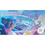 【初めての方にオススメ】オープンキャンパス【選べる体験授業】の詳細