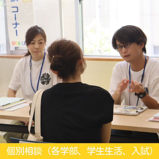 高松大学 高松大学 2026オープンキャンパス開催！4