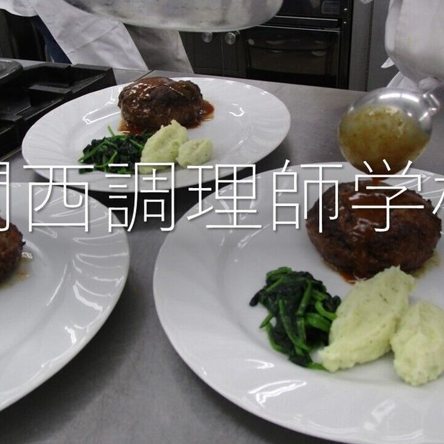 関西調理師学校 個別見学★スペシャルオープンキャンパス★4