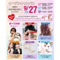 仙台ビューティーアート専門学校 選べる体験♪オープンキャンパス☆☆