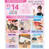 広島ビューティー＆ブライダル専門学校 【初めての方におすすめ！】来校型オープキャンパス&入試説明会