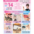 広島ビューティー＆ブライダル専門学校 【初めての方におすすめ！】来校型オープキャンパス&入試説明会1