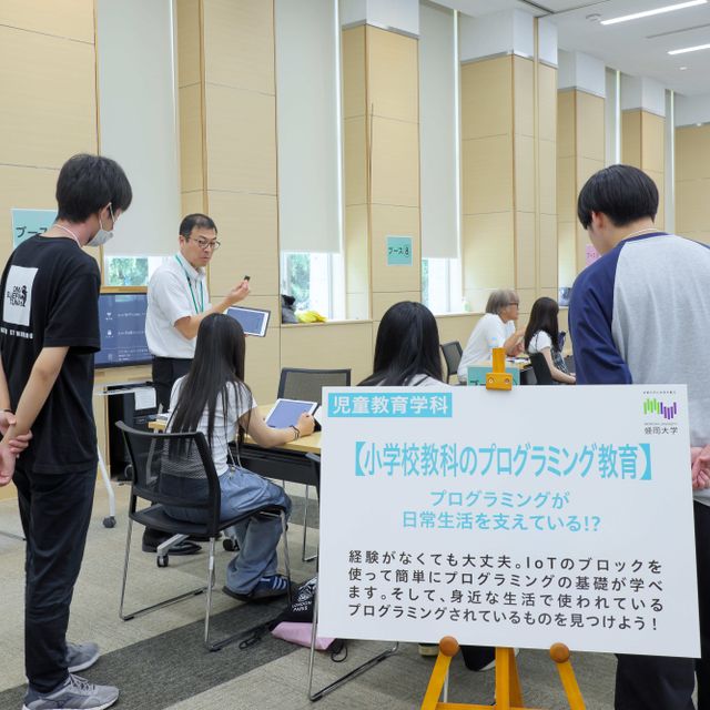 盛岡大学 Open Campus2026「学問・分野ミュージアム」2