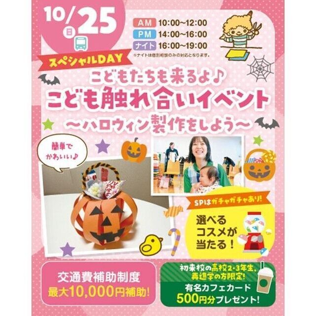 横浜こども専門学校 スペシャルDay！こども達と遊ぼう！こども触れ合いイベント1