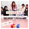 田原福祉グローバル専門学校 【体験授業】”遊び”を通じてレクリエーションを学ぼう