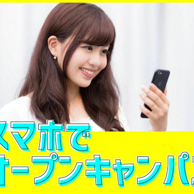京都医健専門学校 スマホでオープンキャンパス!1