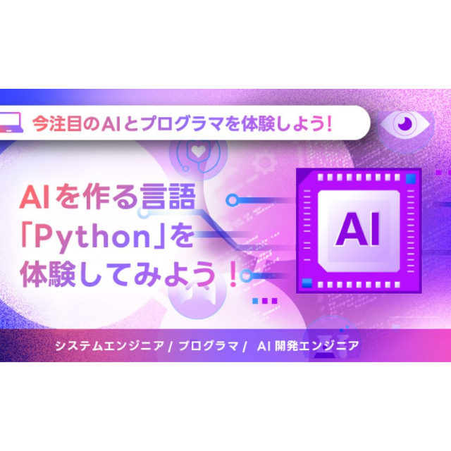 北海道ハイテクノロジー専門学校 プログラマー・ゲームプログラマー体験2