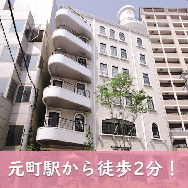 神戸元町医療秘書専門学校 ハロウィンスペシャルイベント★体験＆大抽選会　交通費補助対象2