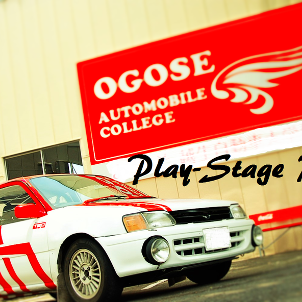 専門学校 越生自動車大学校 資料請求 願書請求 学校案内 スタディサプリ 進路