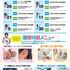 沖縄リゾート＆スポーツ専門学校 【石垣・宮古】離島オープンキャンパス2