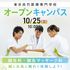 東京呉竹医療専門学校 【鍼とお灸に触れて体験しよう】｜入学後の授業をちょっと先取り1