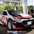 大阪自動車整備専門学校 OAC×大阪トヨペット　体験１）ガソリンエンジンの分解と組立