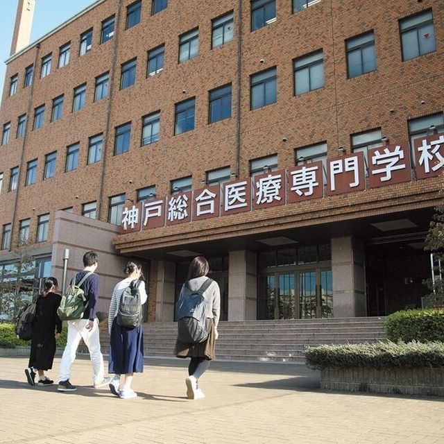 神戸総合医療専門学校 医療の仕事が分かる！医療職紹介ツアーに参加しよう！1