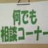 旭川荘厚生専門学院 【看護学科】「吸引」「採血」体験4