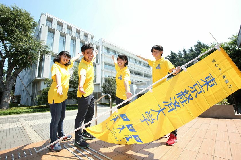 東京経済大学のオープンキャンパス情報 日程一覧 予約申込 スタディサプリ 進路