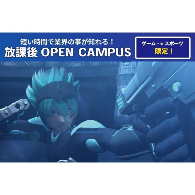 専門学校 東京クールジャパン・アカデミー 【アフター6オーキャン！】ゲーム3DCG体験1