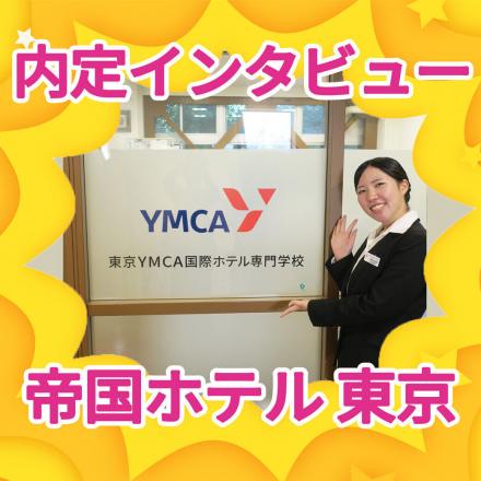 在校生レポート画像