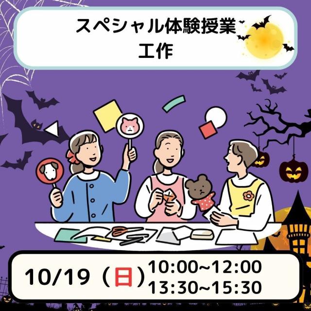 日本児童教育専門学校 【ハロウィーン スペシャルDay】ハロウィーンパーティー1