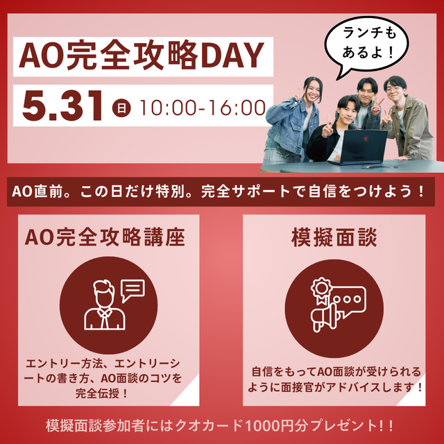 トライデントコンピュータ専門学校 オープンキャンパス～AO完全攻略【Web、CADスペシャル】1