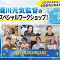 放送芸術学院専門学校 瀧川元気監督によるスペシャルワークショップ！