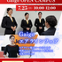 専門学校　沖縄ビジネス外語学院 【エアラインに興味がある人必見】エアラインフェア1