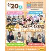 仙台こども専門学校 【初めての方大歓迎★】選べる4つの保育体験♪交通費補助あり！