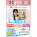 千葉こども専門学校 【SPECIAL】学研コラボ！秋の手遊びをやってみよう！