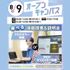 大宮みらいＡＩ＆ＩＴ専門学校 【初心者大歓迎】選べるオープンキャンパス＊交通費支給＊1