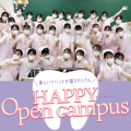 中央歯科衛生士調理製菓専門学校 春のスペシャル体験アリ♪年に1回の体験メニュー
