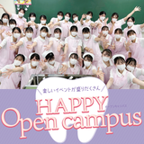 春のスペシャル体験アリ♪年に1回の体験メニューの詳細