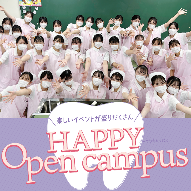 中央歯科衛生士調理製菓専門学校 春のスペシャル体験アリ♪年に1回の体験メニュー1
