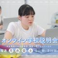 御茶の水美術専門学校 【オンライン】オンライン学校説明会で専門学校を知ろう！8月