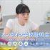 御茶の水美術専門学校 【オンライン】オンライン学校説明会で専門学校を知ろう！8月1