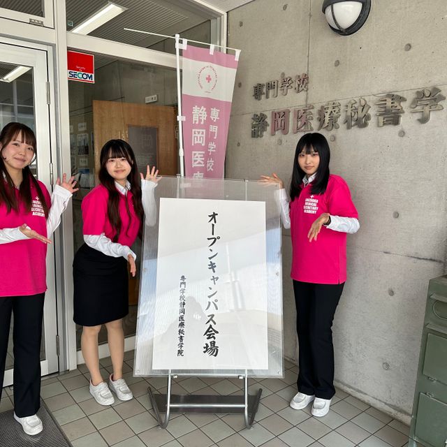 専門学校静岡医療秘書学院 専門学校の授業を体験してみよう（医療費の計算等）3
