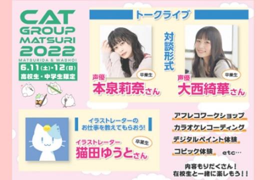 大阪アニメーションカレッジ専門学校 声優学科 スタディサプリ 進路