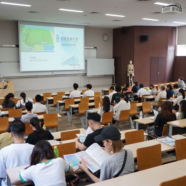 宝塚医療大学 入試説明会（宝塚キャンパス）2