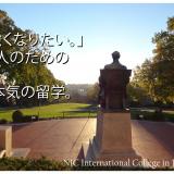 大阪校・海外進学ガイダンス(学校説明会)の詳細